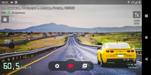 Скриншот 1 — Droid Dashcam Видеорегистратор