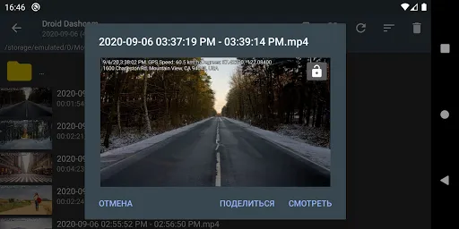 Скриншот 2 — Droid Dashcam Видеорегистратор