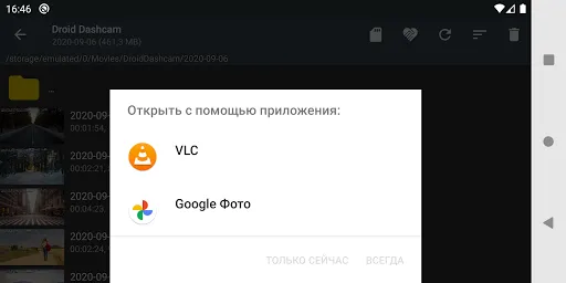 Скриншот 7 — Droid Dashcam Видеорегистратор