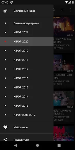Скриншот 2 — K-POP Tube - Популярные видео