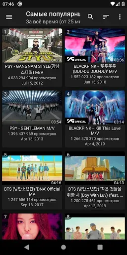 Скриншот 3 — K-POP Tube - Популярные видео