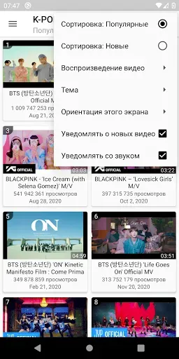 Скриншот 4 — K-POP Tube - Популярные видео