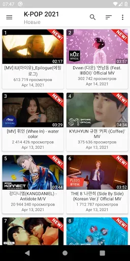 Скриншот 6 — K-POP Tube - Популярные видео