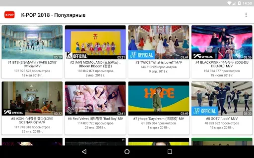 Скриншот 7 — K-POP Tube - Популярные видео