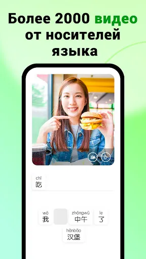 Скриншот 2 — HelloChinese - Учим китайский