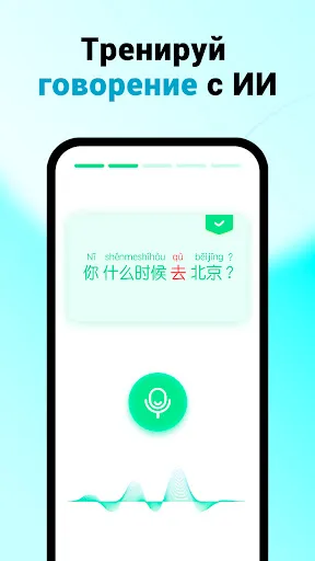 Скриншот 4 — HelloChinese - Учим китайский