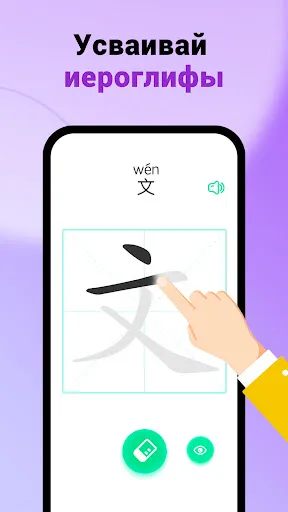 Скриншот 5 — HelloChinese - Учим китайский