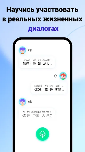 Скриншот 6 — HelloChinese - Учим китайский