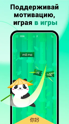 Скриншот 7 — HelloChinese - Учим китайский