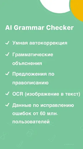 Скриншот 1 — AI Grammar редактор