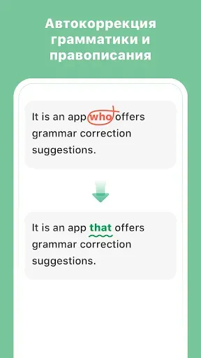 Скриншот 2 — AI Grammar редактор