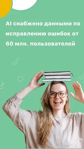 Скриншот 6 — AI Grammar редактор