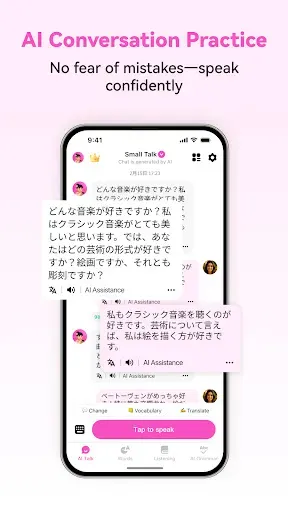 Скриншот 1 — Japanese Ai-Изучайте японский