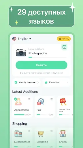 Скриншот 1 — Изучение Языка HelloWords