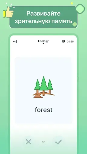 Скриншот 3 — Изучение Языка HelloWords