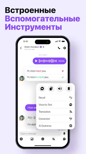 Скриншот 3 — HelloTalk - Языковой обмен
