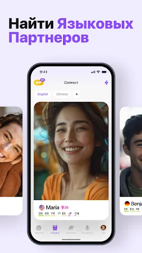 Скриншот 4 — HelloTalk - Языковой обмен