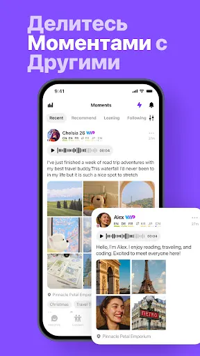 Скриншот 7 — HelloTalk - Языковой обмен