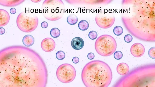 Скриншот 1 — Osmos
