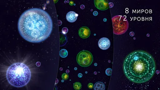 Скриншот 2 — Osmos
