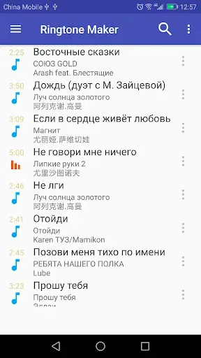 Скриншот 1 — Рингтон сделать