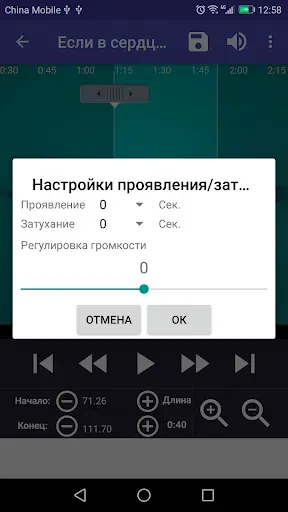 Скриншот 3 — Рингтон сделать