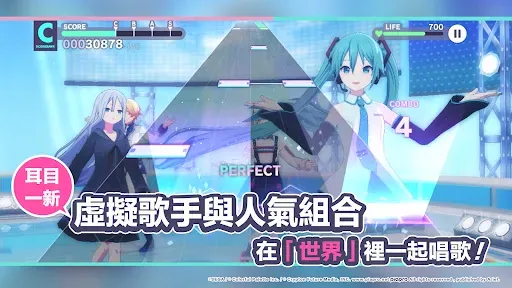 Скриншот 3 — 世界計畫 繽紛舞台!feat. 初音未來