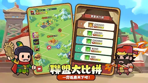 Скриншот 5 — 主公超會閃
