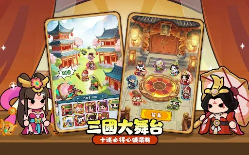 Скриншот 8 — 主公超會閃