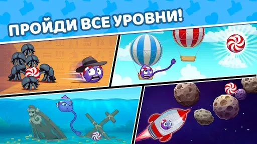 Скриншот 6 — Поймай конфету 2: головоломки