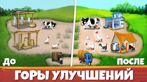 Скриншот 2 — Весёлая Ферма: Премиум