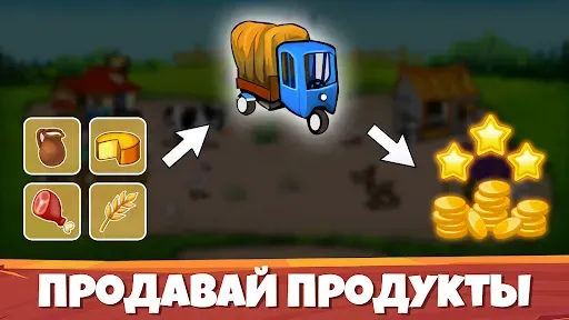 Скриншот 3 — Весёлая Ферма: Премиум