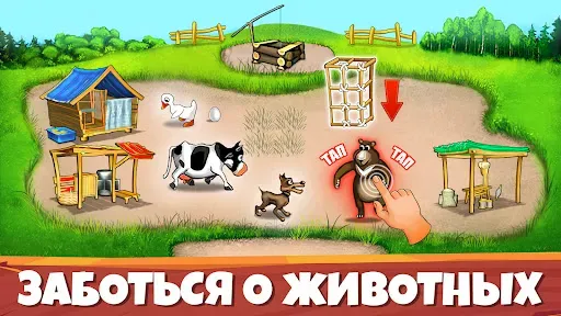 Скриншот 4 — Весёлая Ферма: Премиум