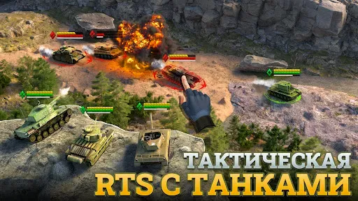 Скриншот 1 — Tanks Charge: Онлайн PvP Арена
