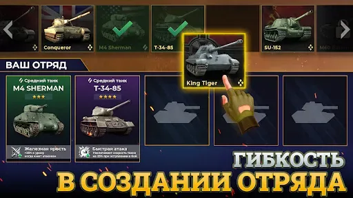 Скриншот 4 — Tanks Charge: Онлайн PvP Арена