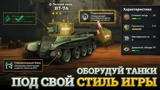 Скриншот 5 — Tanks Charge: Онлайн PvP Арена