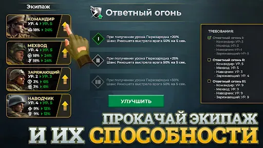 Скриншот 7 — Tanks Charge: Онлайн PvP Арена