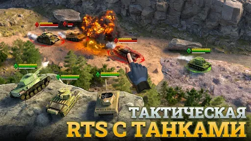 Скриншот 8 — Tanks Charge: Онлайн PvP Арена