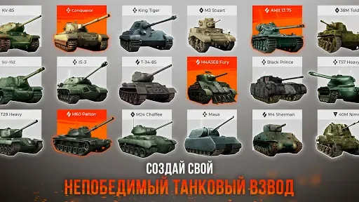 Скриншот 2 — Armor Age: Стратегия про танки