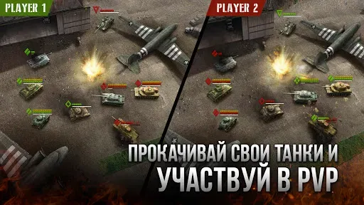 Скриншот 3 — Armor Age: Стратегия про танки