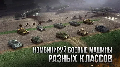 Скриншот 5 — Armor Age: Стратегия про танки
