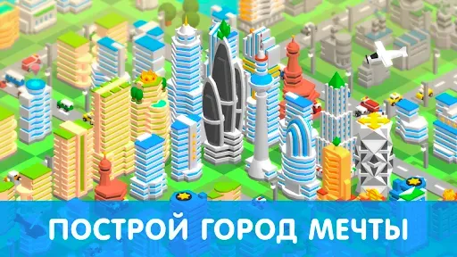Скриншот 1 — Тап Тап: Построй свой город