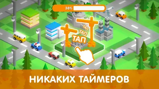 Скриншот 2 — Тап Тап: Построй свой город
