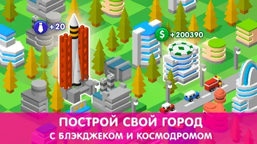 Скриншот 5 — Тап Тап: Построй свой город