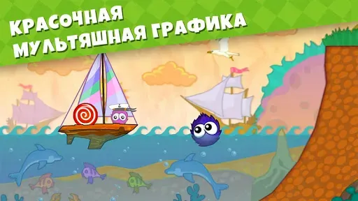 Скриншот 3 — Лови Конфету: Вокруг Света!