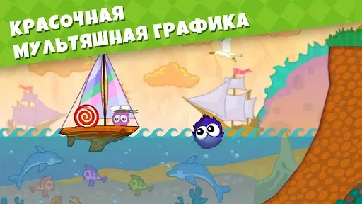 Скриншот 8 — Лови Конфету: Вокруг Света!