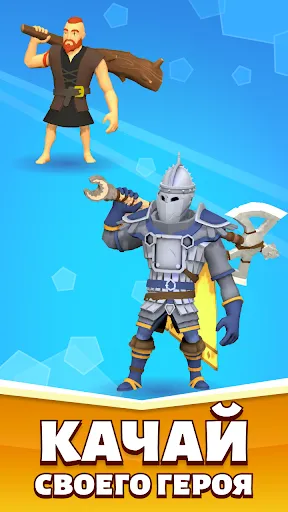 Скриншот 1 — Brawl King: Roguelike RPG