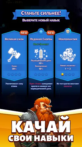 Скриншот 7 — Brawl King: Roguelike RPG