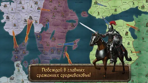 Скриншот 1 — S&T-Средневековье Premium