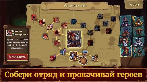 Скриншот 2 — Guards II: Пошаговая стратегия